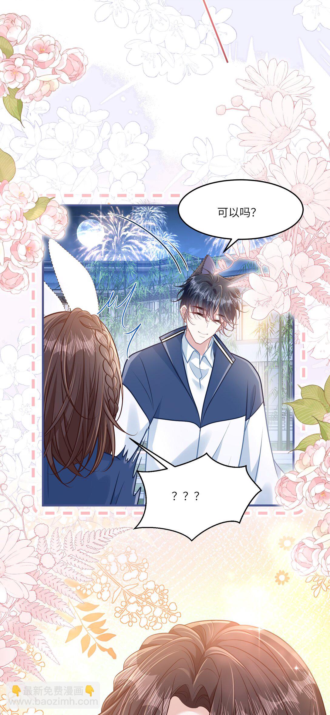 044 小鹿乱撞？-第50话