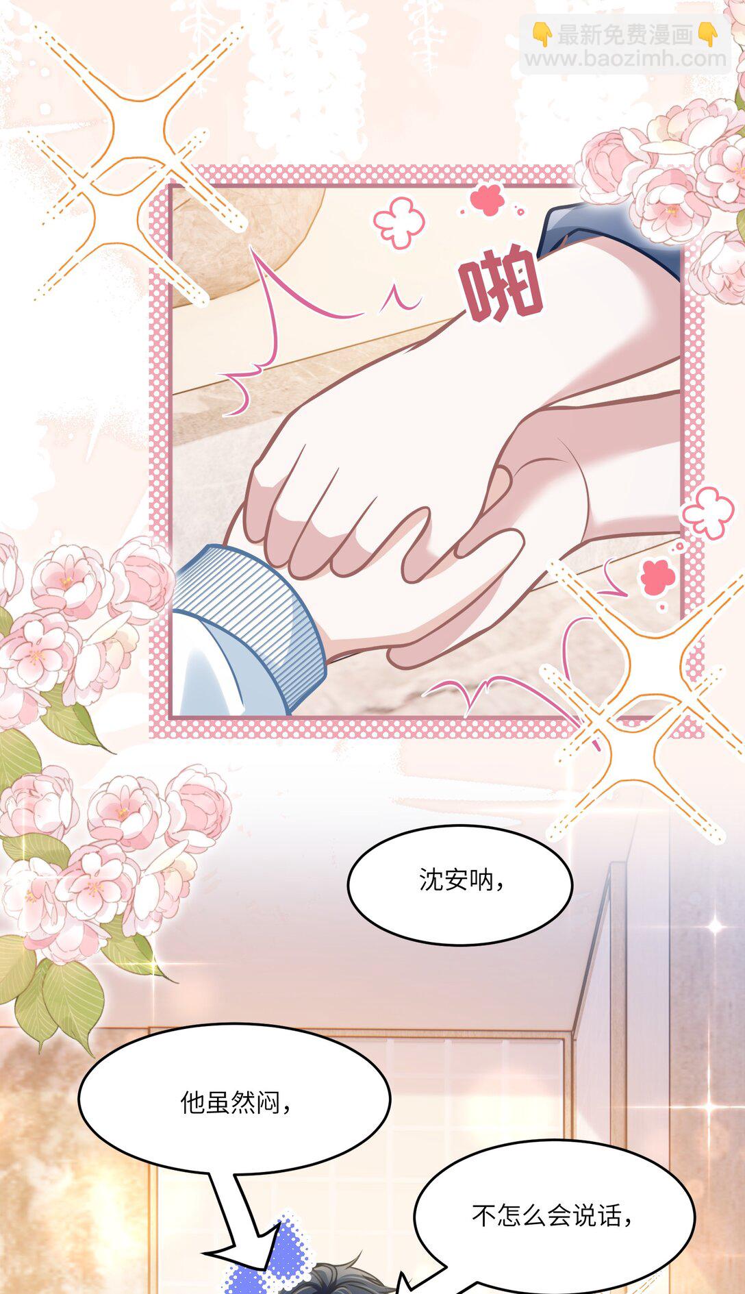 044 小鹿乱撞？-第50话