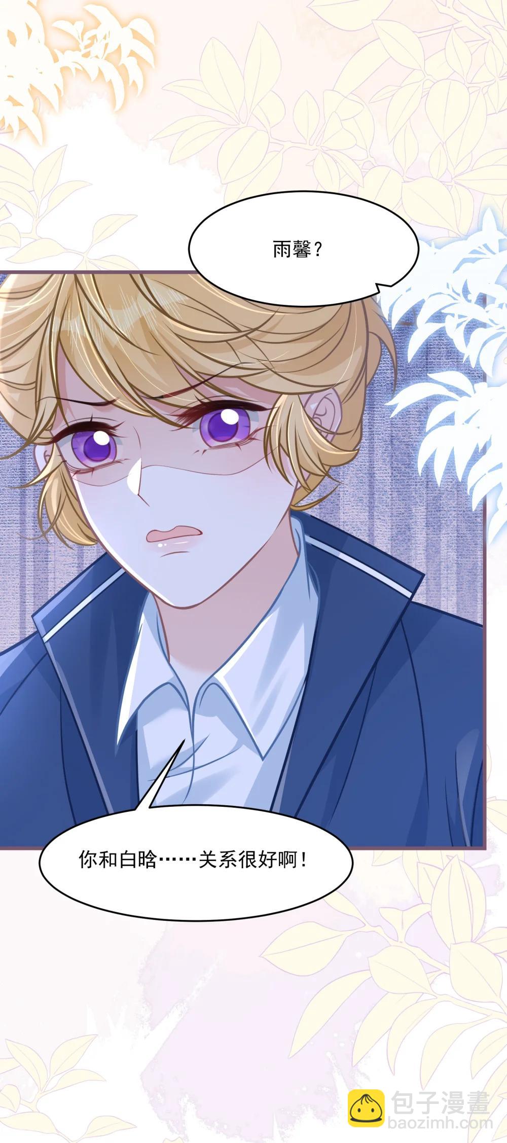 046 我成小黄文女主了？-第52话