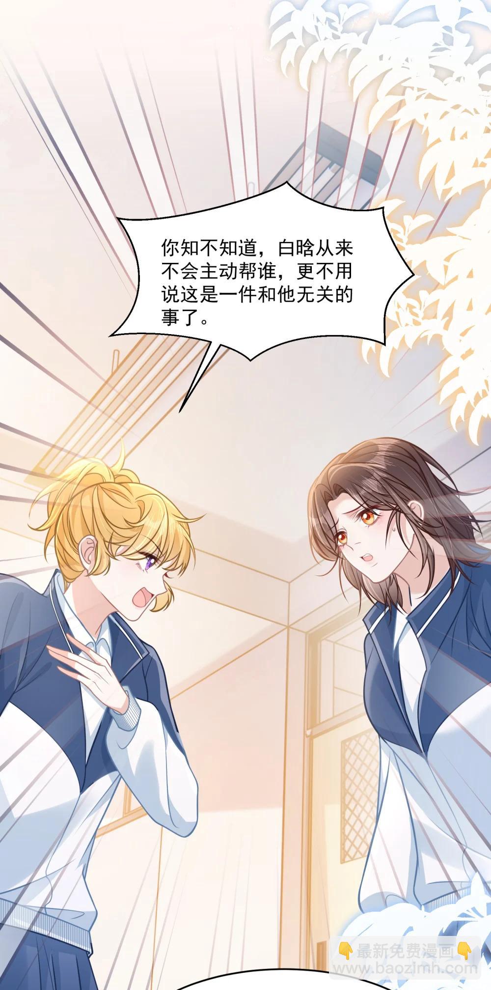 046 我成小黄文女主了？-第52话