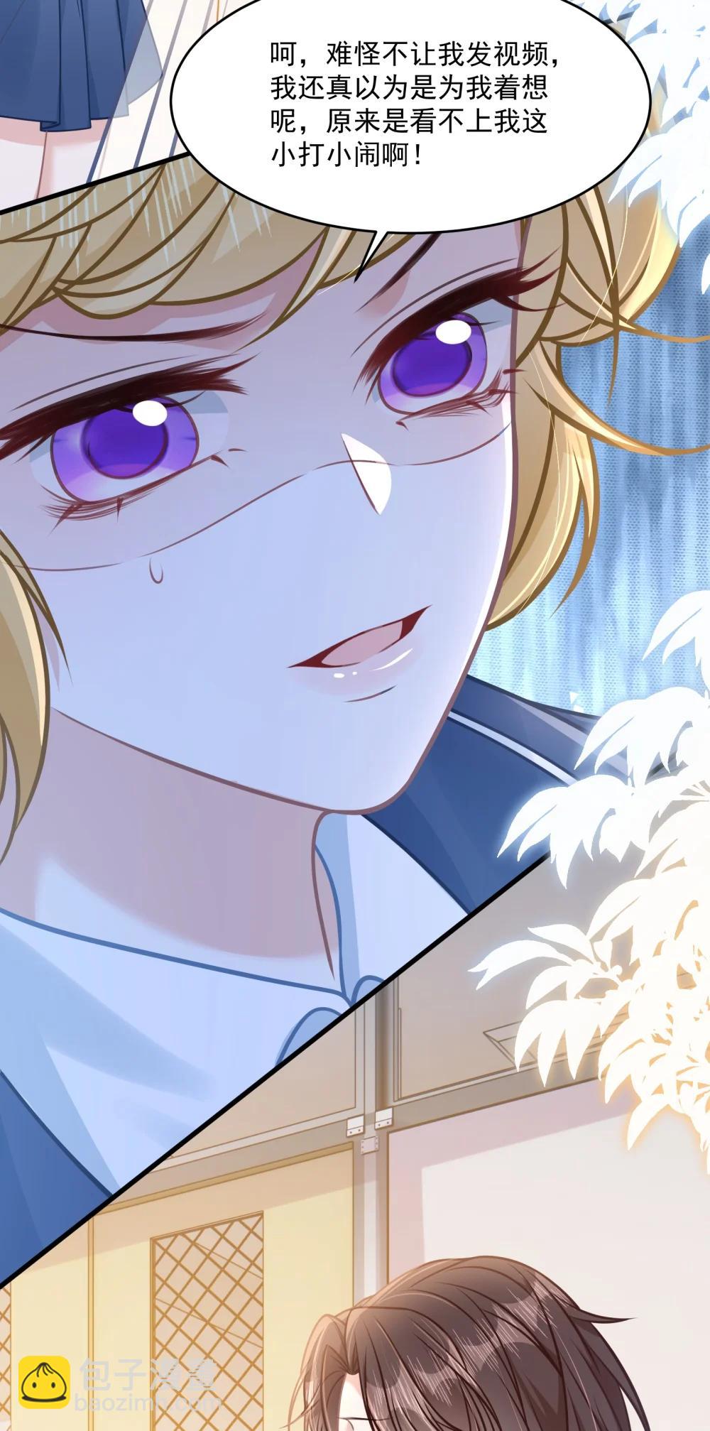 046 我成小黄文女主了？-第52话