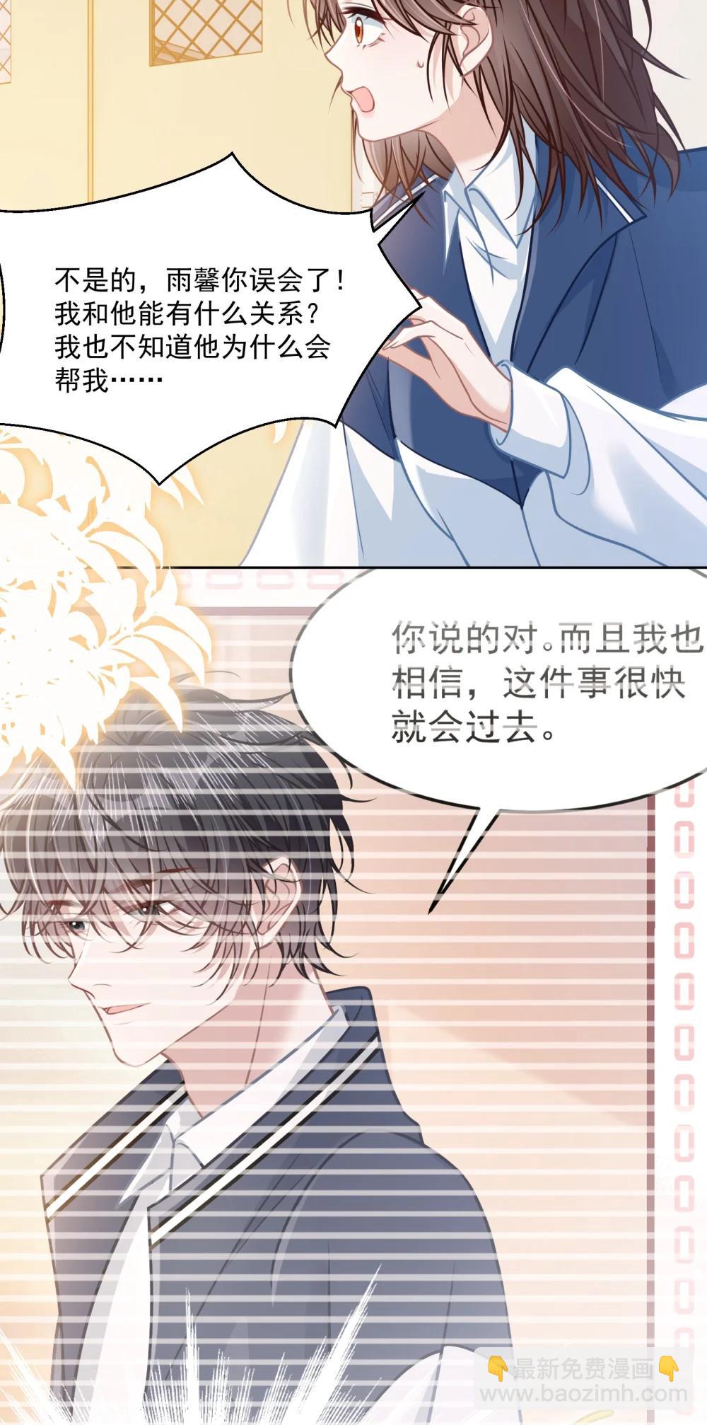 046 我成小黄文女主了？-第52话