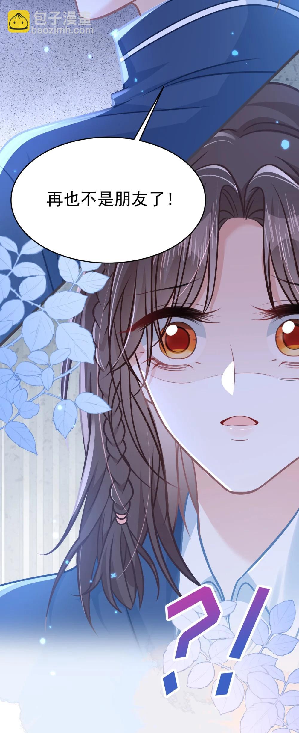 046 我成小黄文女主了？-第52话