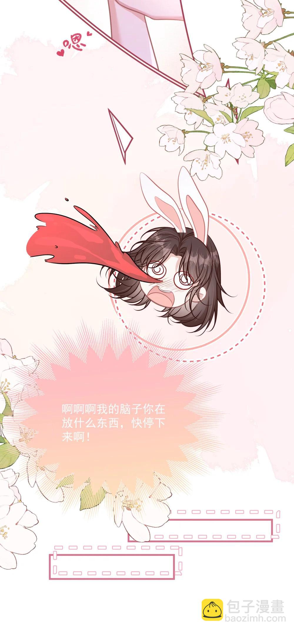 046 我成小黄文女主了？-第52话