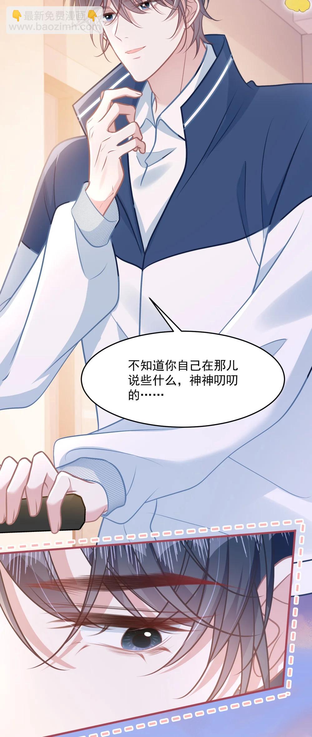 046 我成小黄文女主了？-第52话