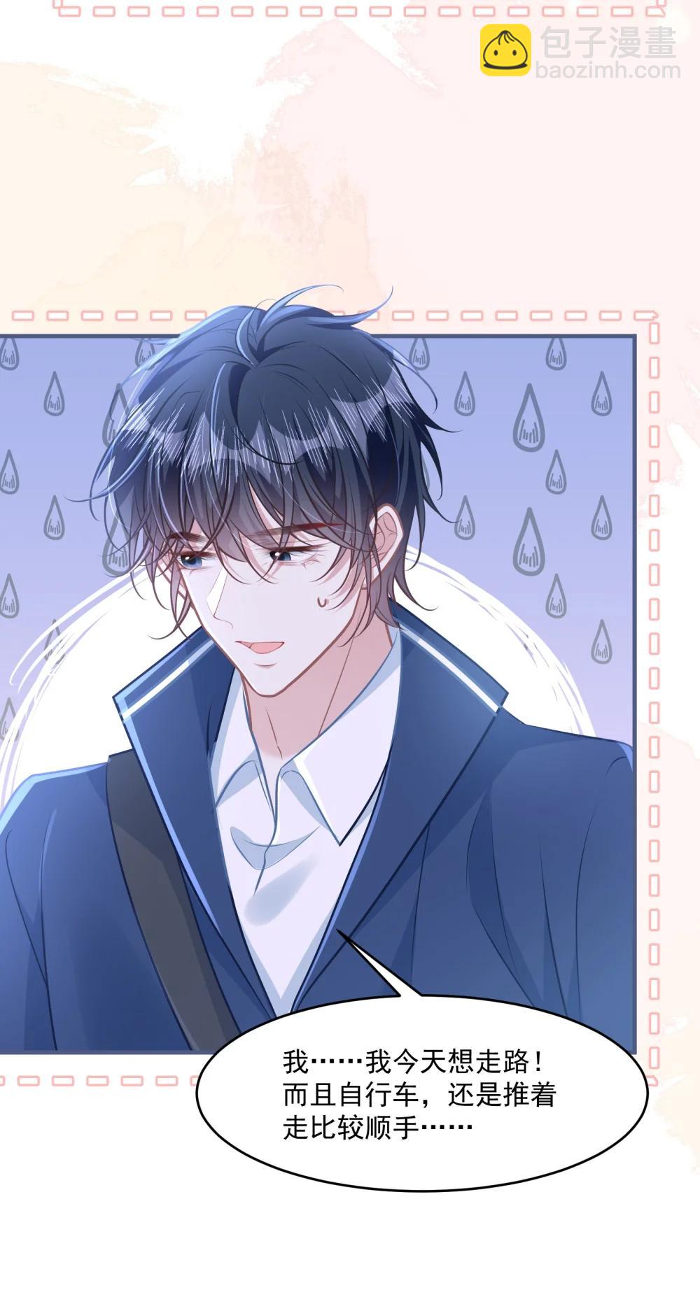 046 我成小黄文女主了？-第52话