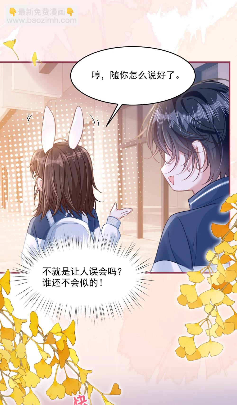 046 我成小黄文女主了？-第52话