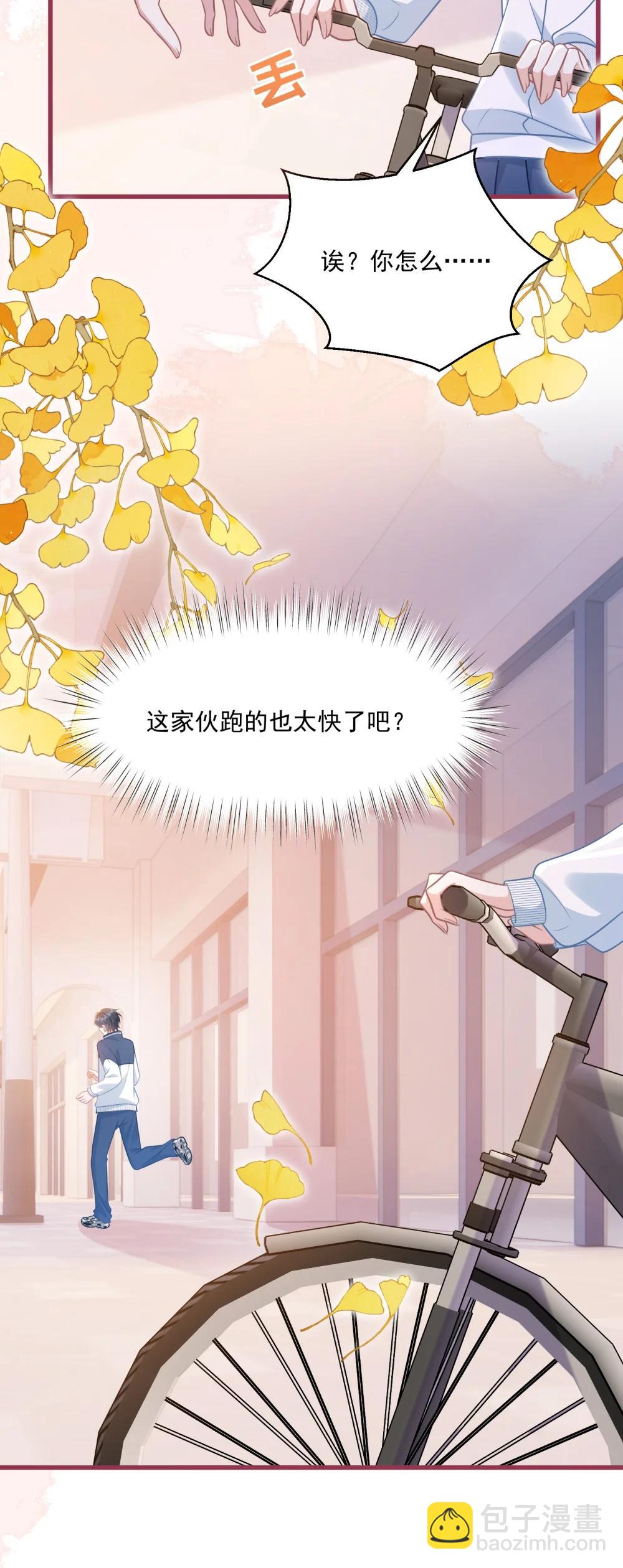 046 我成小黄文女主了？-第52话