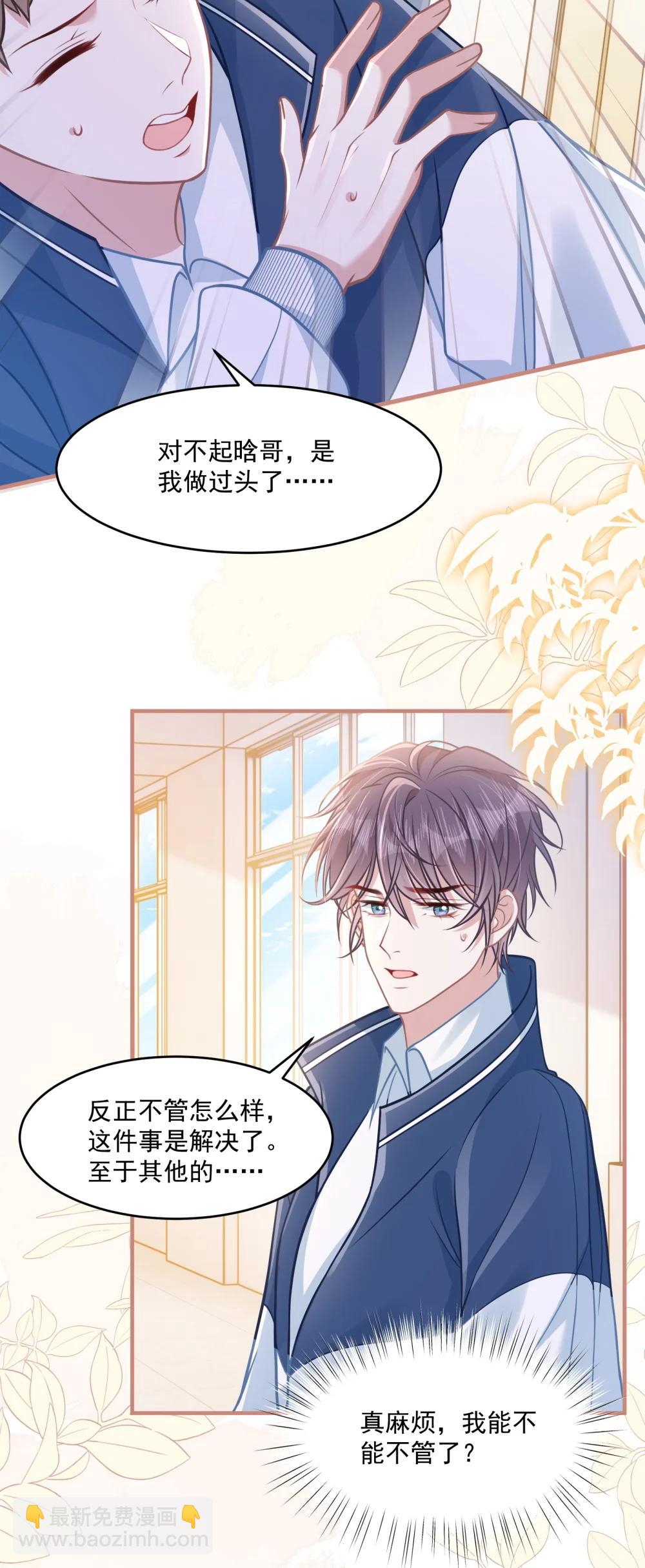 046 我成小黄文女主了？-第52话