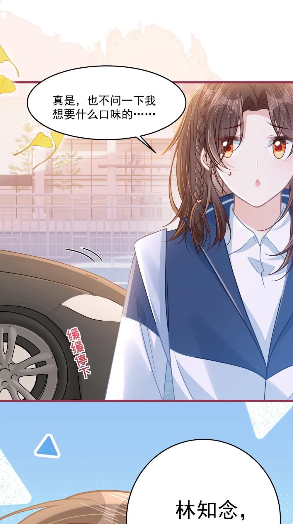 046 我成小黄文女主了？-第52话