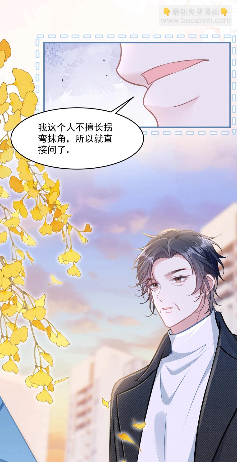 046 我成小黄文女主了？-第52话