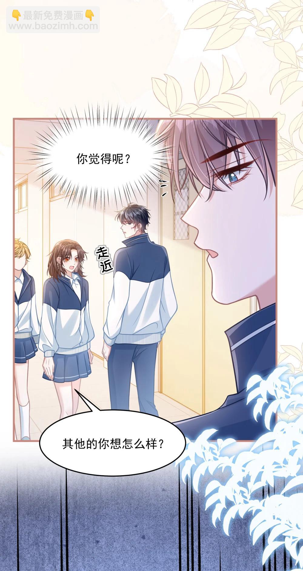 046 我成小黄文女主了？-第52话