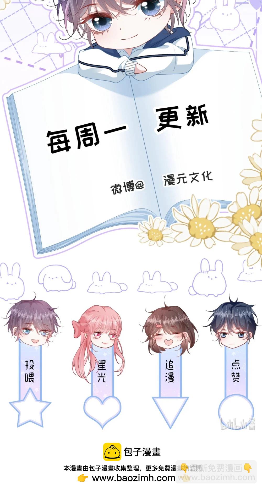 046 我成小黄文女主了？-第52话