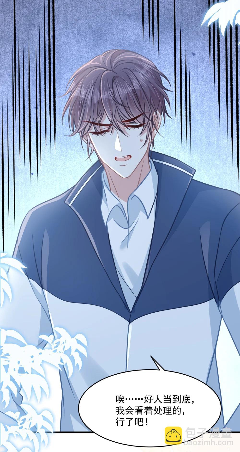 046 我成小黄文女主了？-第52话