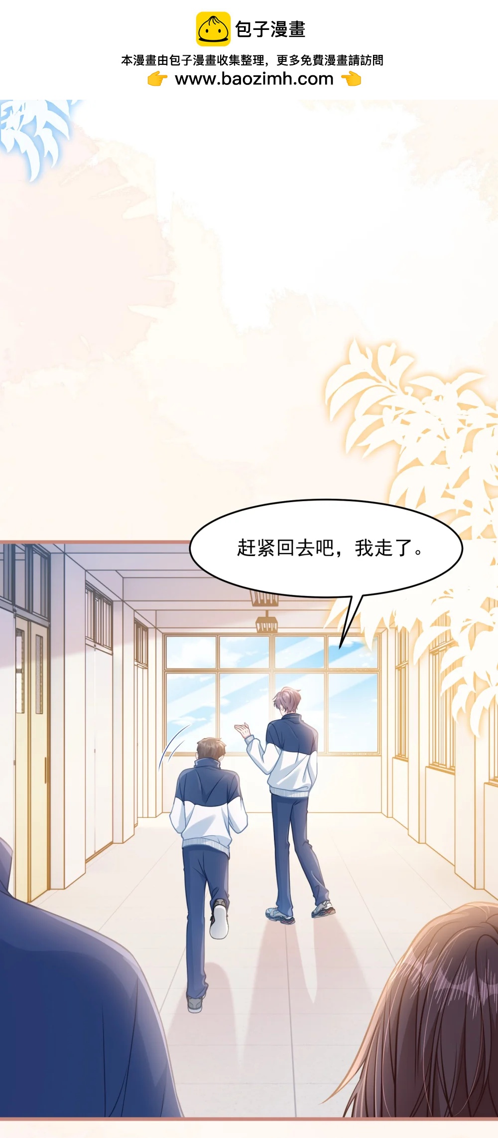 046 我成小黄文女主了？-第52话