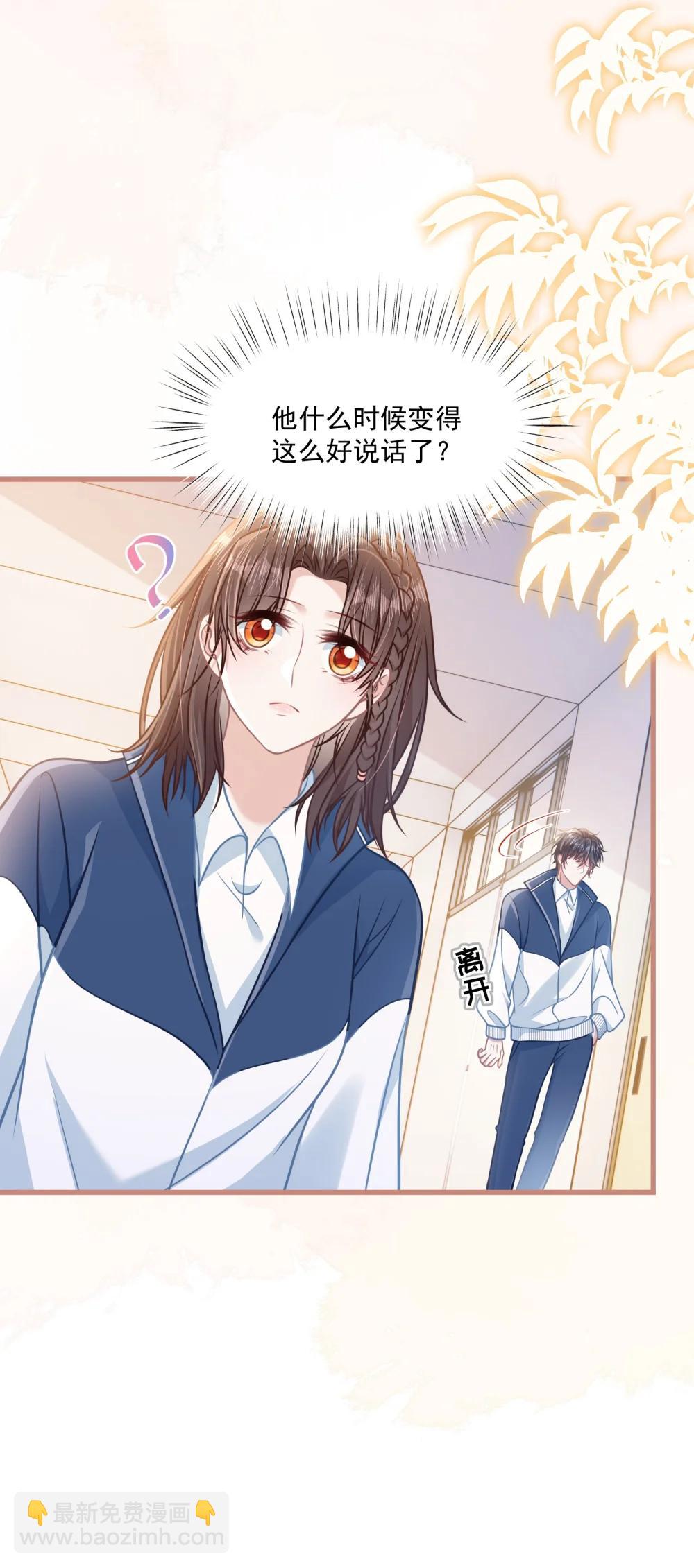 046 我成小黄文女主了？-第52话