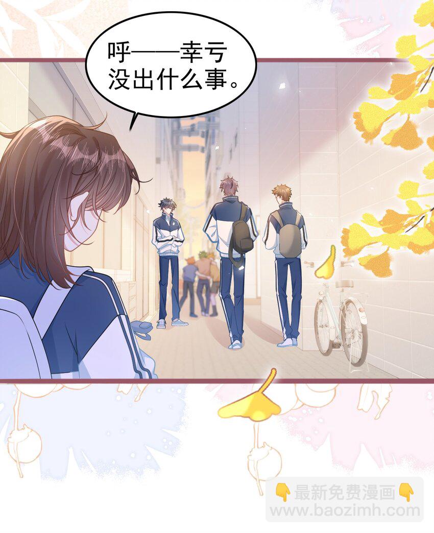 005 野男人？-第6话