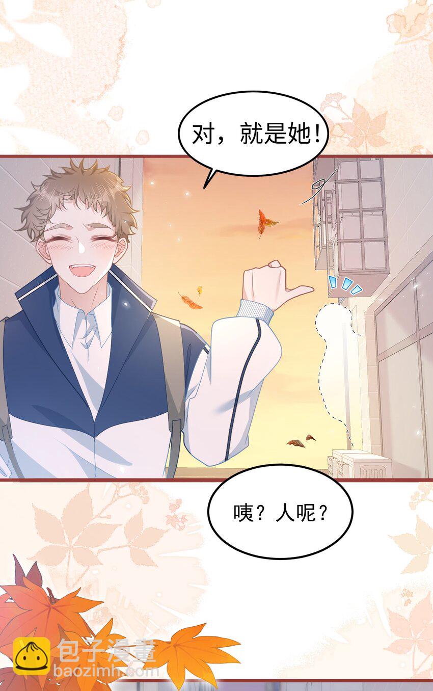 005 野男人？-第6话