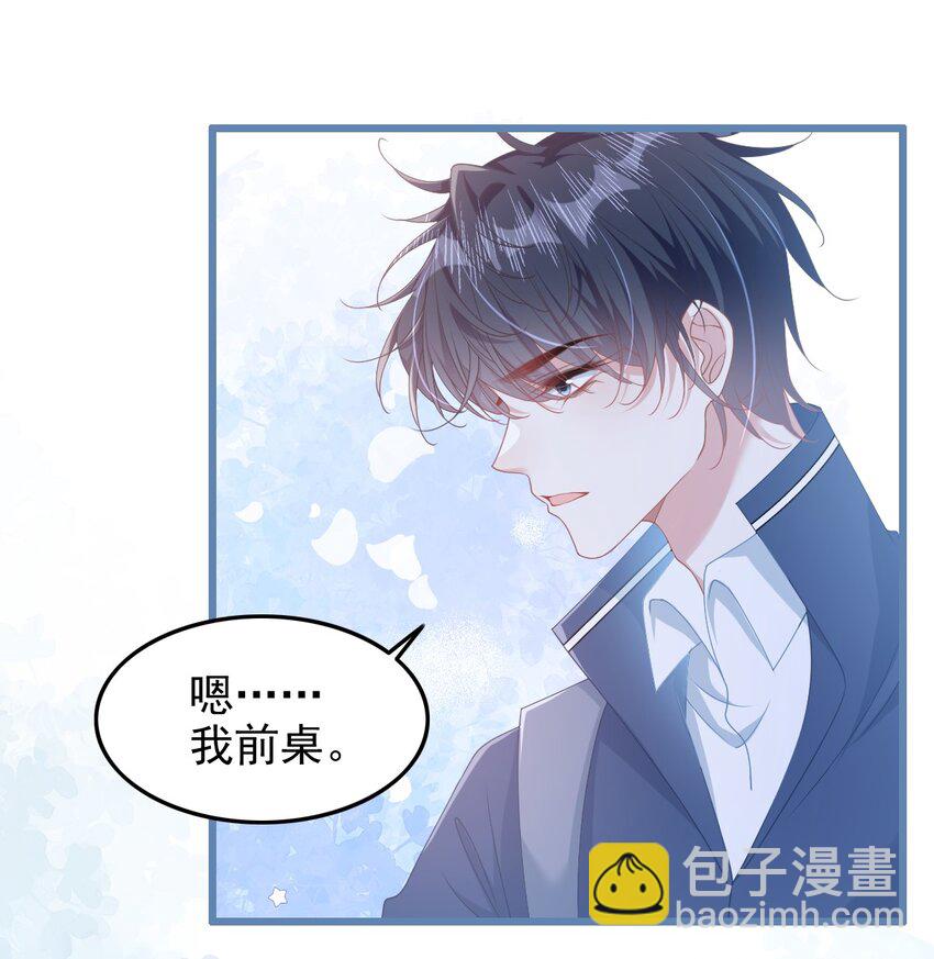 005 野男人？-第6话