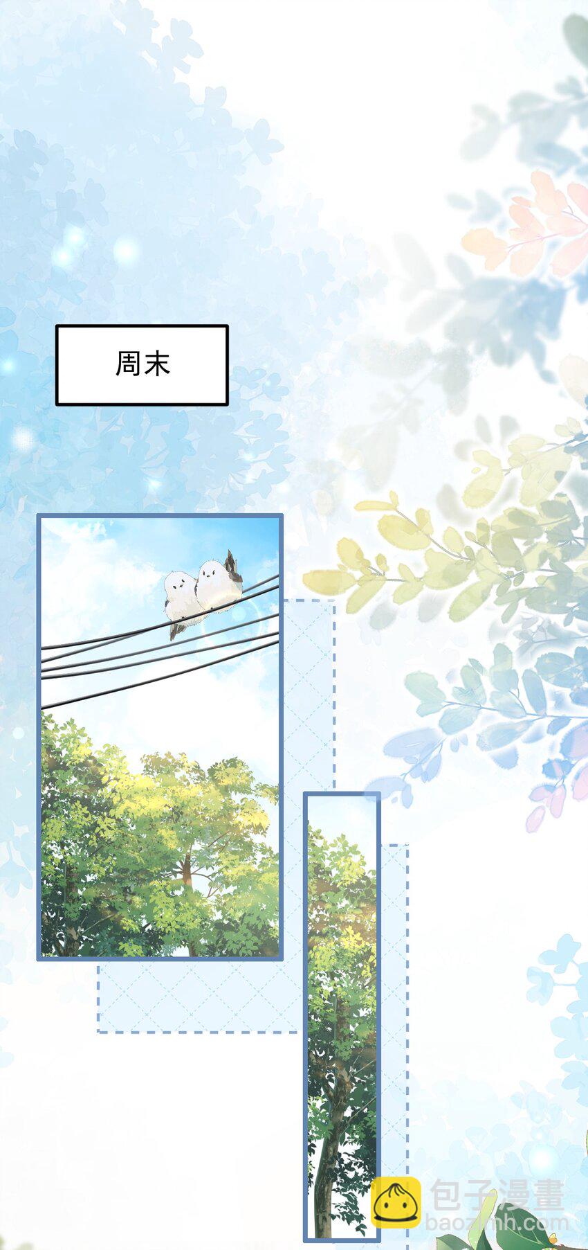 005 野男人？-第6话