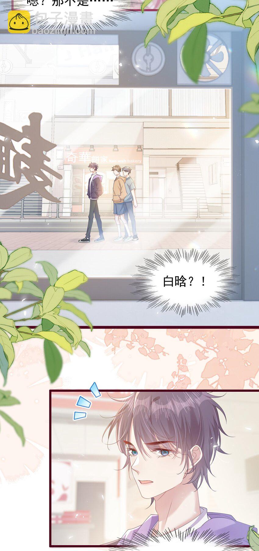 005 野男人？-第6话