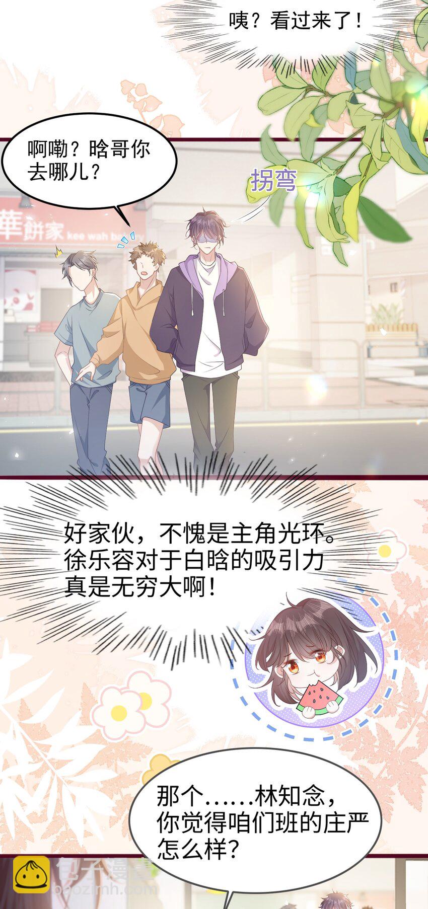 005 野男人？-第6话