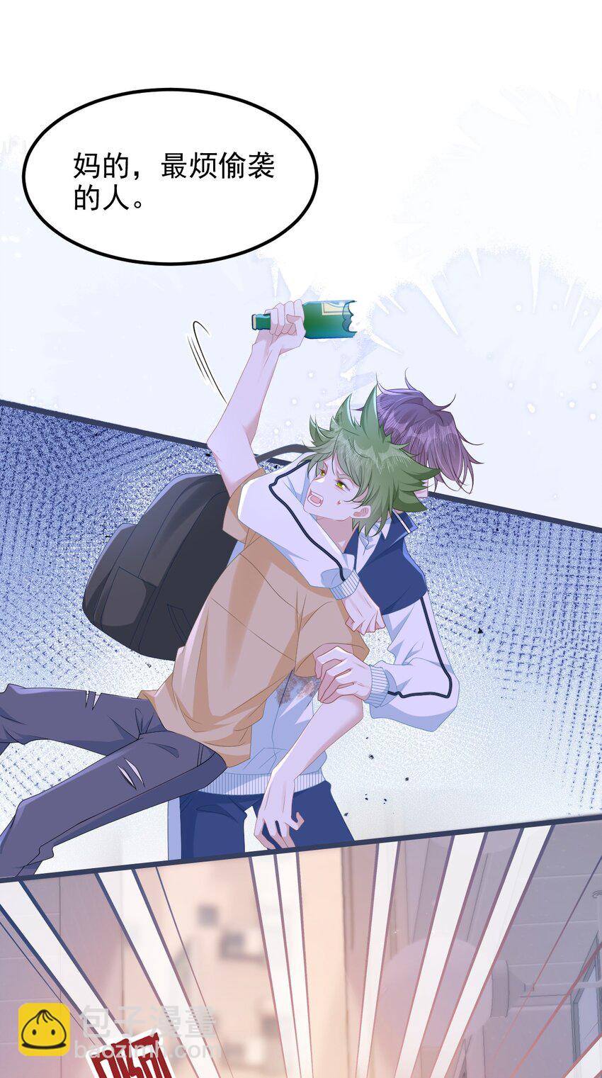 005 野男人？-第6话