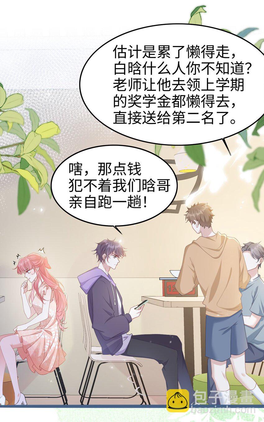 005 野男人？-第6话