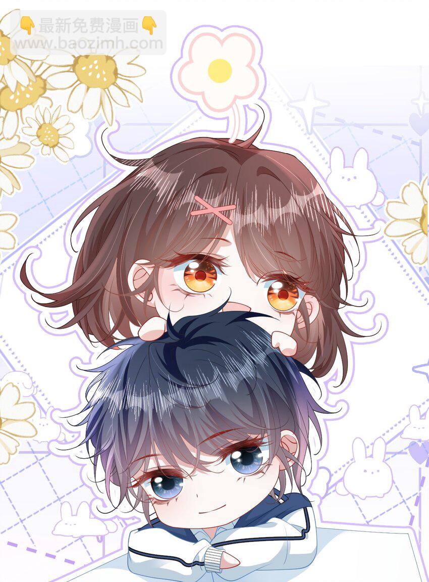 005 野男人？-第6话