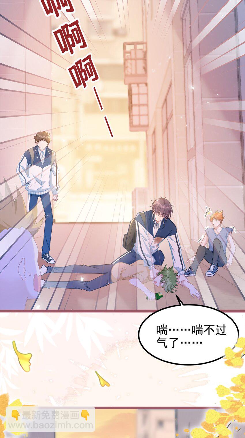 005 野男人？-第6话