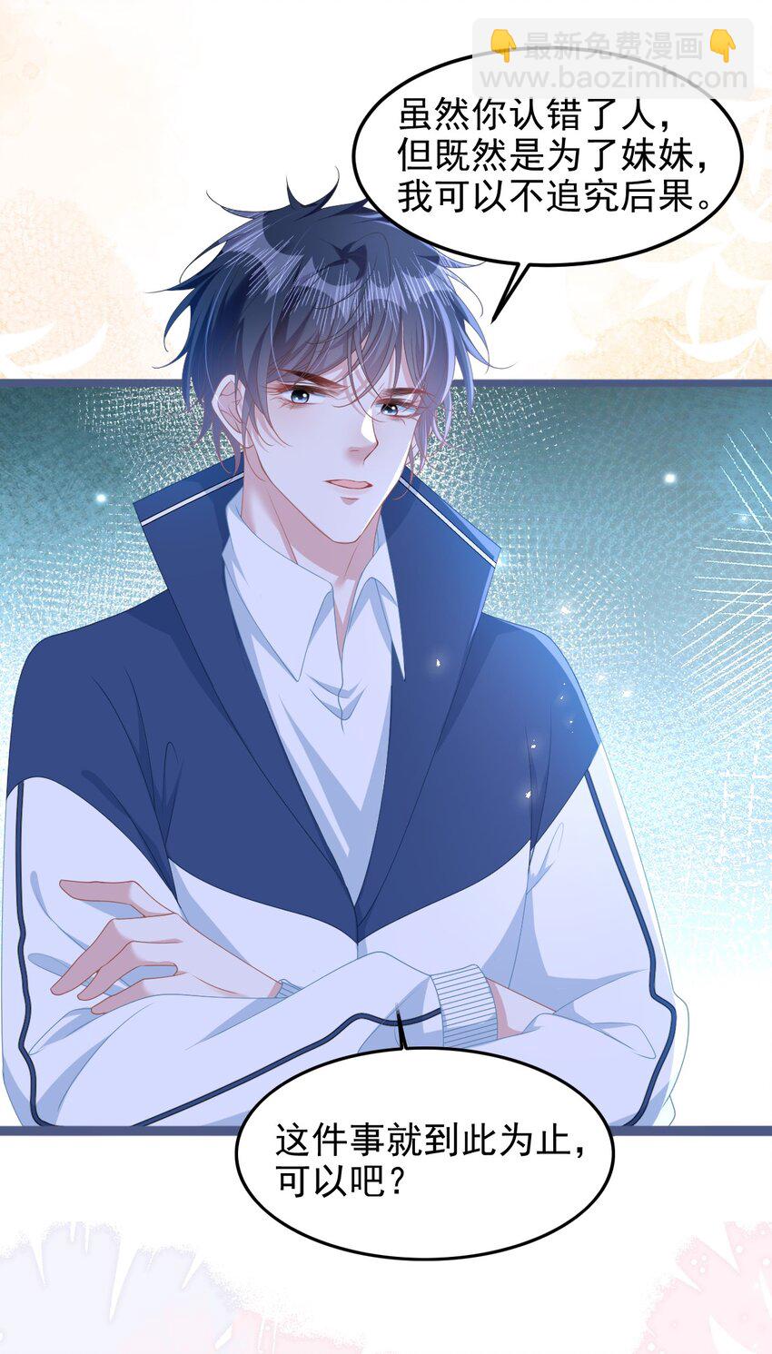 005 野男人？-第6话