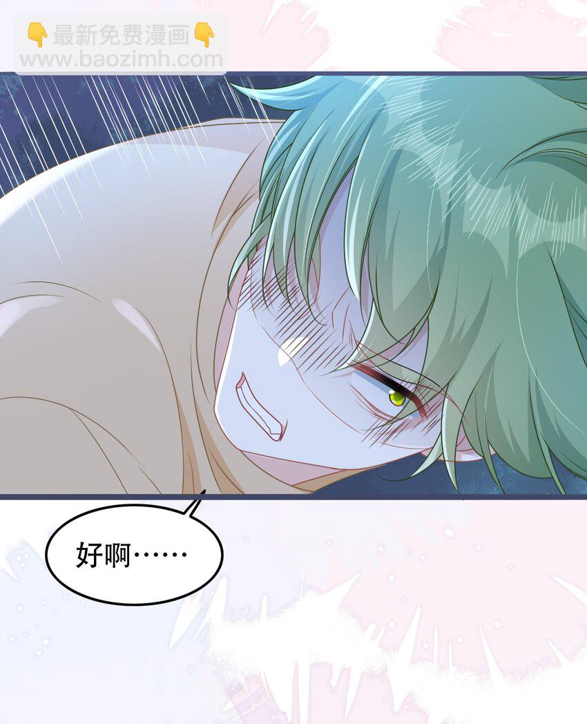 005 野男人？-第6话