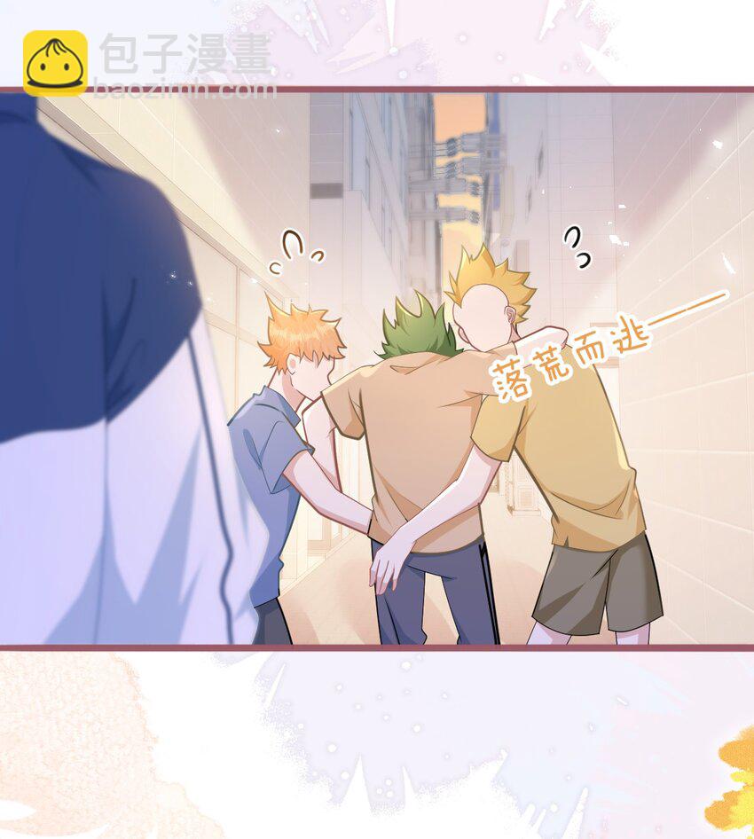 005 野男人？-第6话