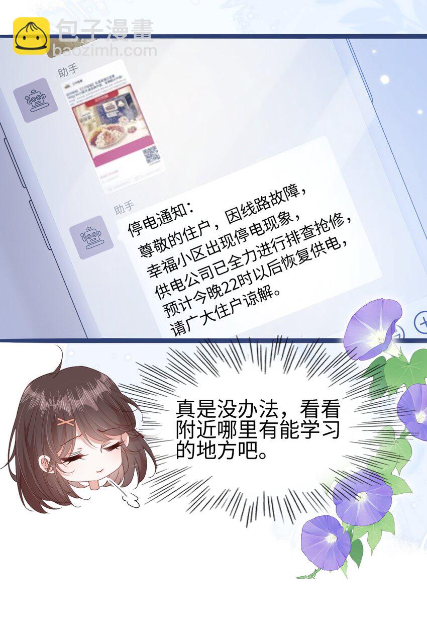 007 意外的发展-第8话