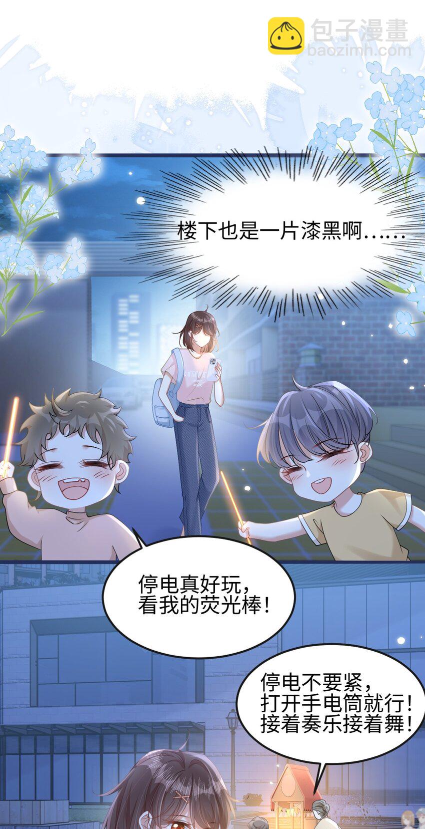 007 意外的发展-第8话