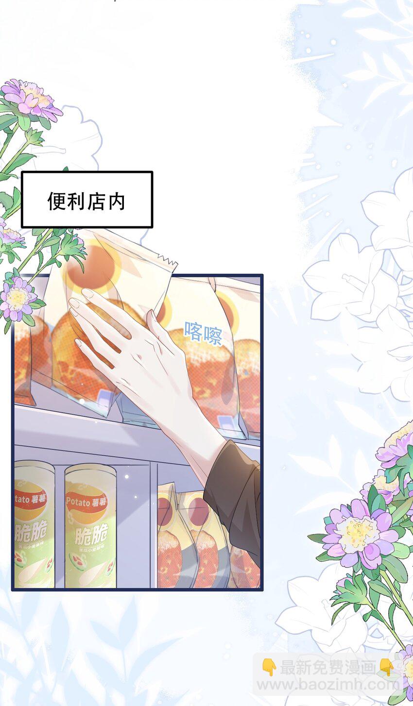 007 意外的发展-第8话