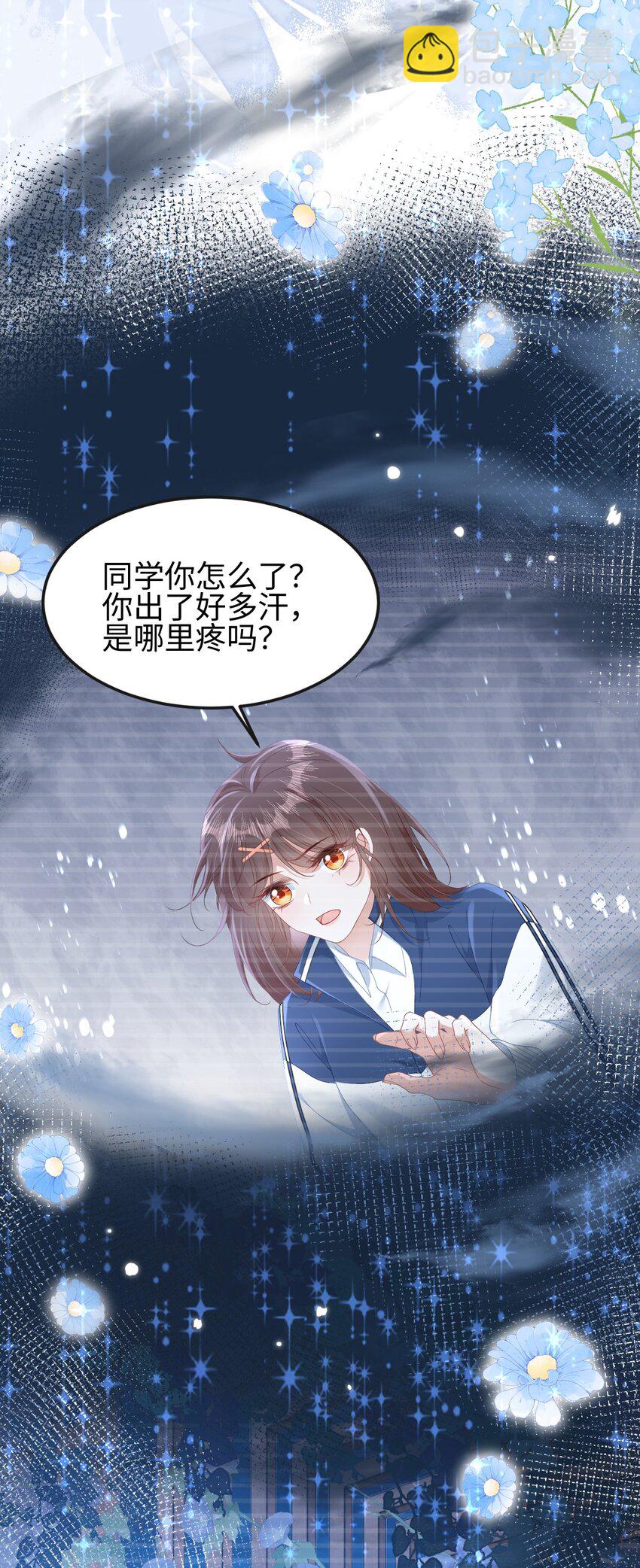 007 意外的发展-第8话