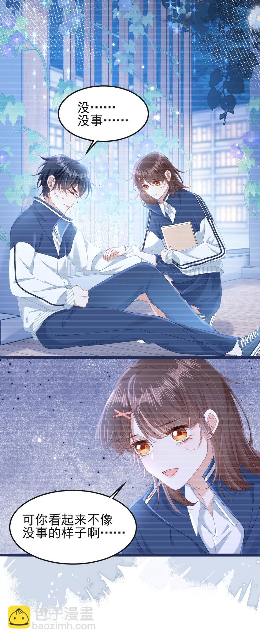 007 意外的发展-第8话