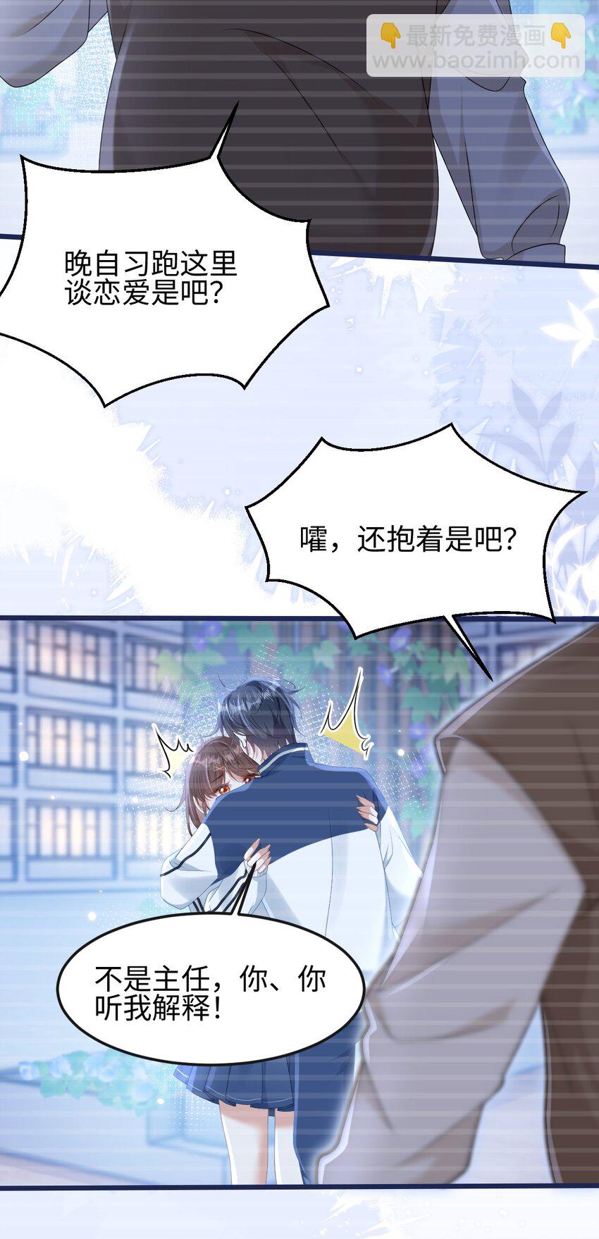 007 意外的发展-第8话