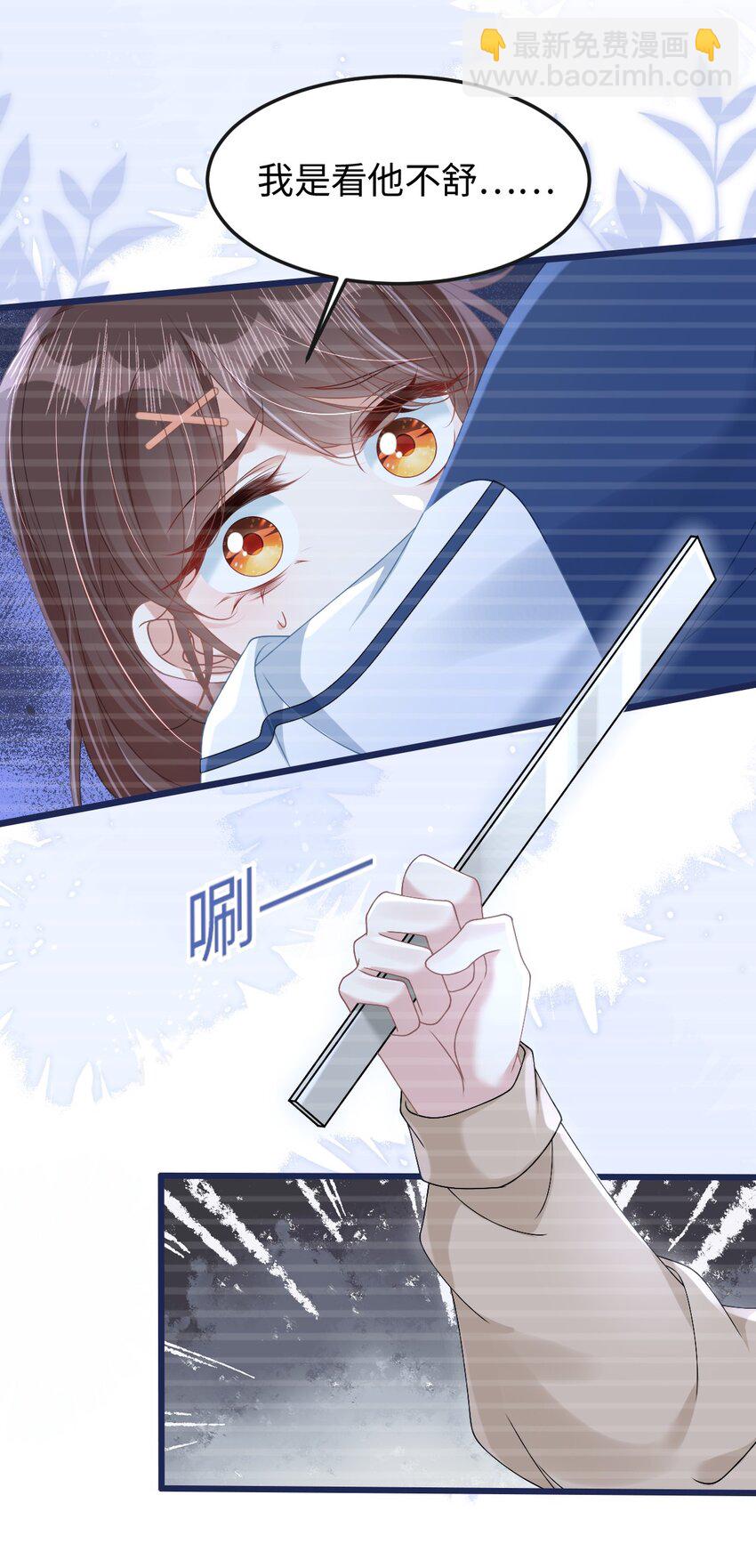 007 意外的发展-第8话