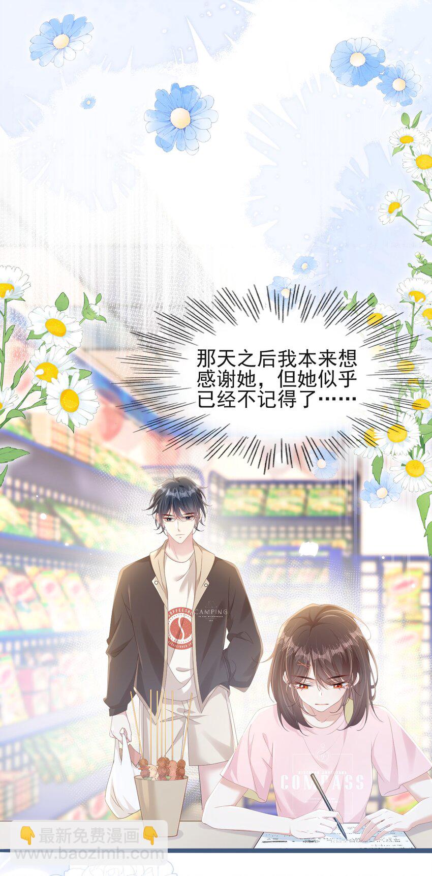 007 意外的发展-第8话