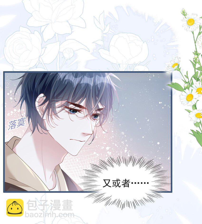 007 意外的发展-第8话