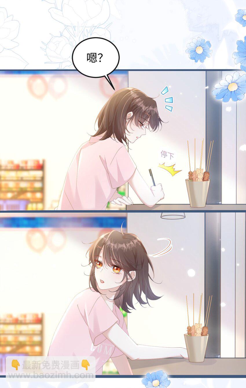 007 意外的发展-第8话