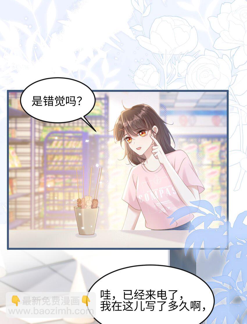 007 意外的发展-第8话