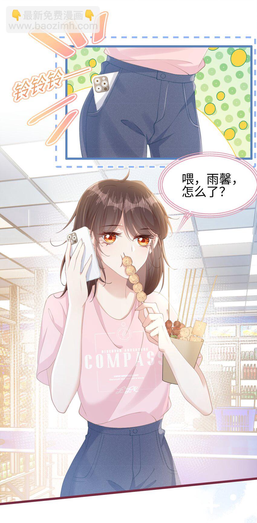 007 意外的发展-第8话