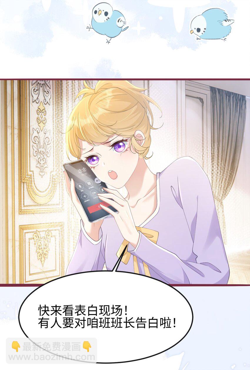 007 意外的发展-第8话