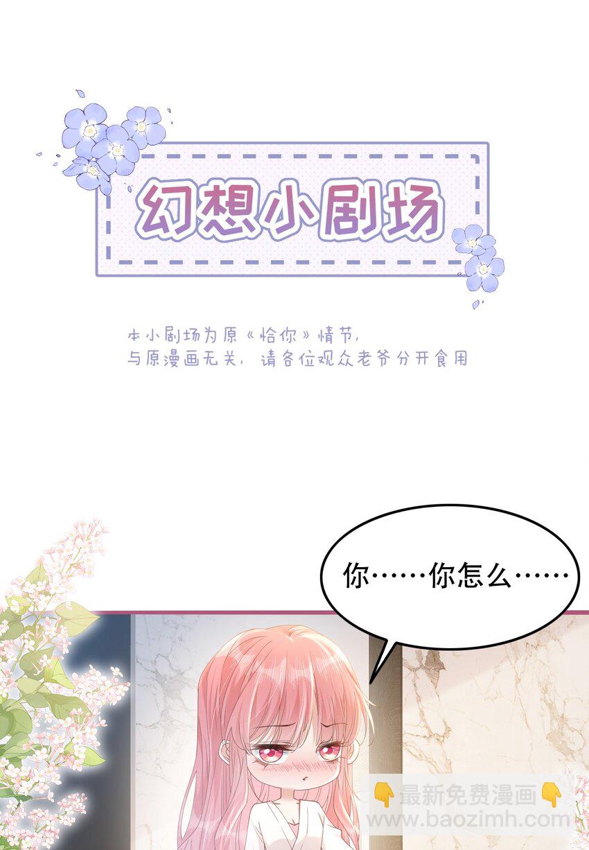 007 意外的发展-第8话