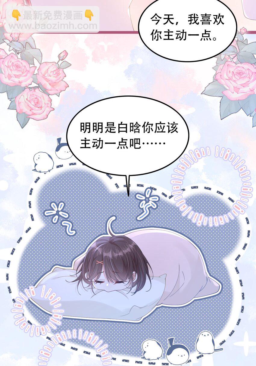 007 意外的发展-第8话