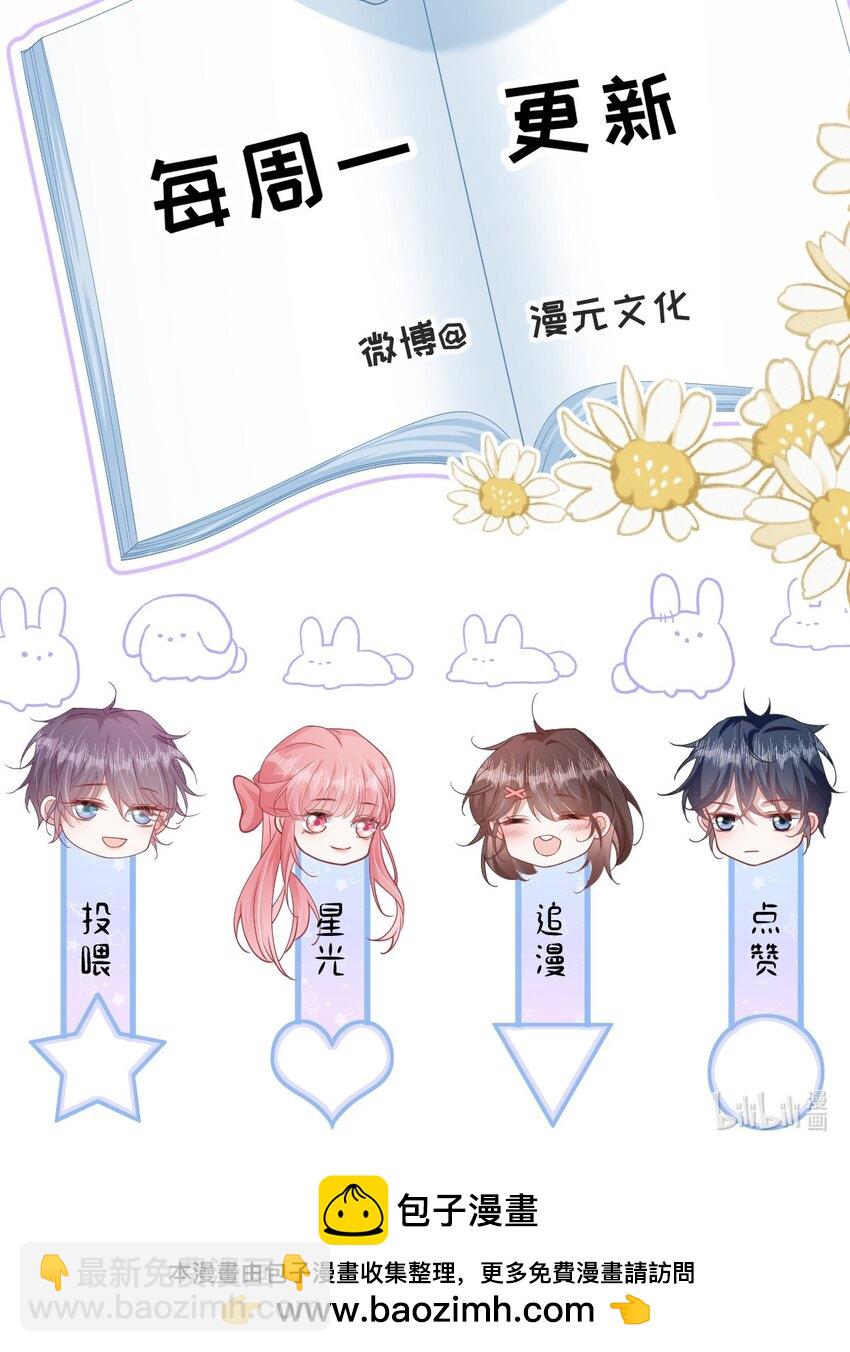 007 意外的发展-第8话