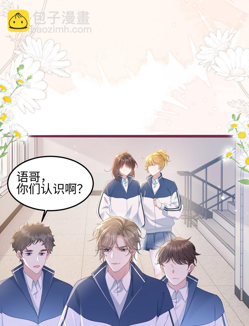 007 意外的发展-第8话